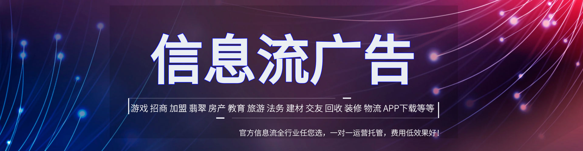 金东头条信息流